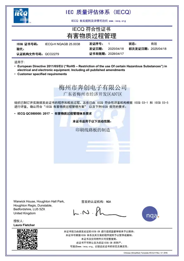 iecq-rohs-certificate